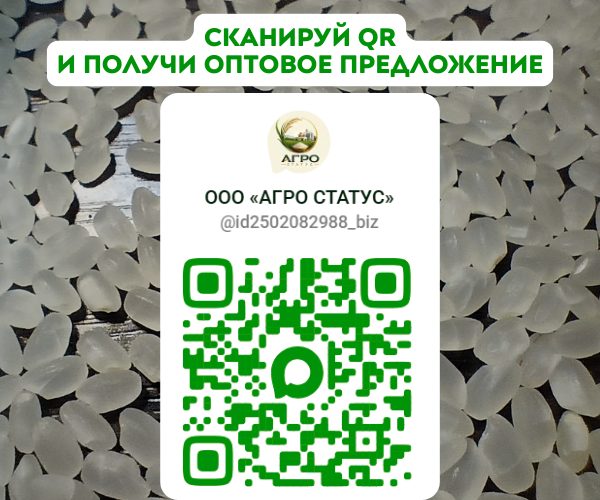 Производство риса в Приморском крае